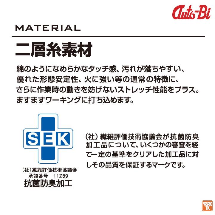 AUTO-BI 半袖つなぎ服 春夏 ツナギ メンズ レディース ストレッチ 抗菌 防臭 日本製生地 仕事服 おしゃれ 山田辰 ab-1201 | 山田辰 | 02