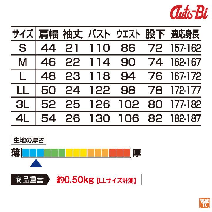 AUTO-BI 半袖つなぎ服 春夏 ツナギ メンズ レディース ストレッチ 抗菌 防臭 日本製生地 仕事服 おしゃれ 山田辰 ab-1201 | 山田辰 | 04