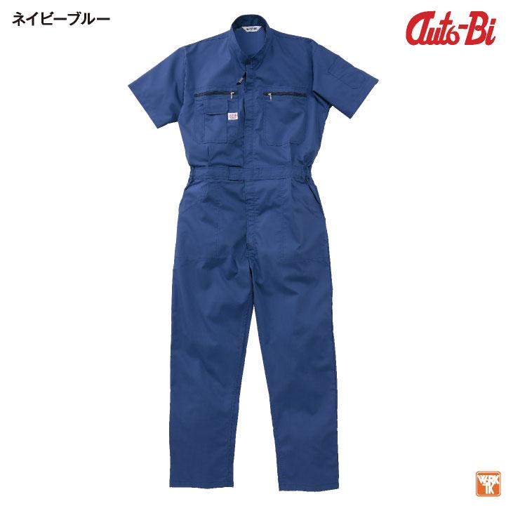 Auto-Bi Working Wear ヤンマー空調服ツナギ Auto-Bi Working Wear ヤンマー空調服ツナギ Auto-Bi Working