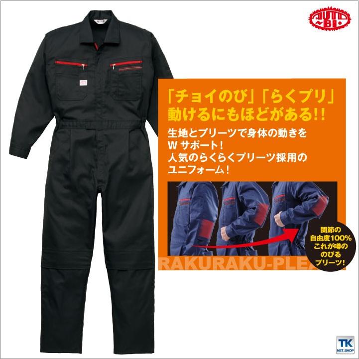 山田辰 つなぎ ツナギ おしゃれ ストレッチらくらくプリーツ長袖つなぎ