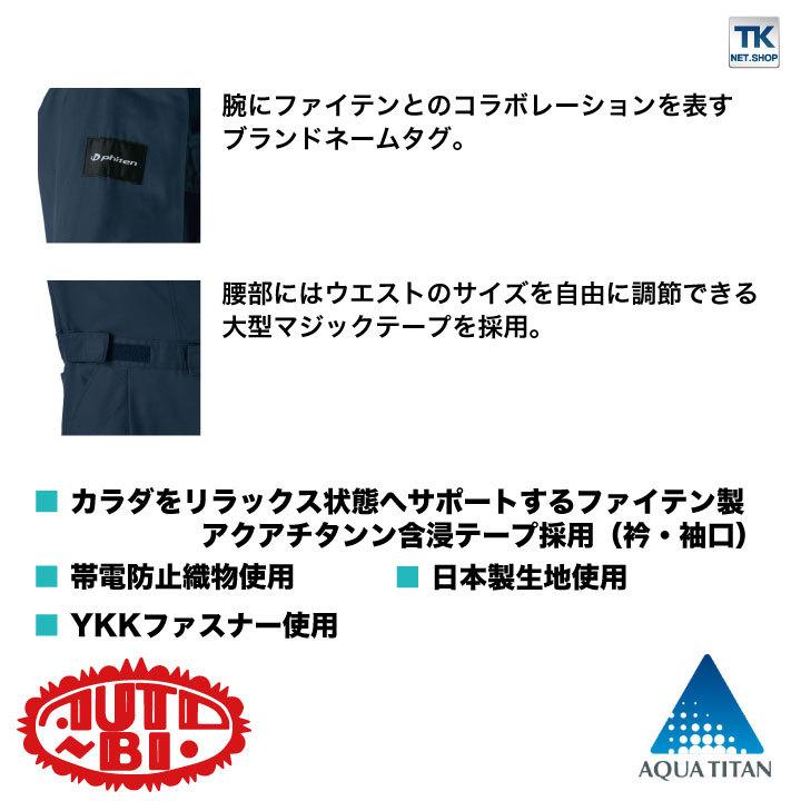 つなぎ ツナギ おしゃれ 作業服 作業着 ファイテン×オートバイ コラボレーションつなぎ phiten 続服 ツヅキ オートバイ 春夏 秋冬 長袖 ab-1510 山田辰 つなぎ ツナギ おしゃれ 作業服 作業着 ファイテン×オートバイ