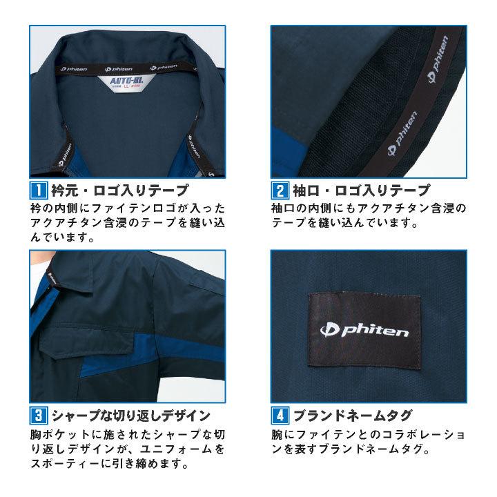 つなぎ ツナギ おしゃれ 作業服 作業着 ファイテン×オートバイ コラボレーション phiten オートバイ 春夏 半袖 ab-1511 | 山田辰 | 02