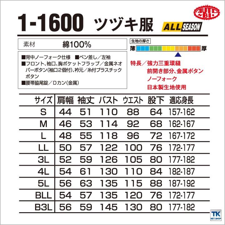 つなぎ ツナギ おしゃれ 作業服 作業着 スタンダードホワイト 白つなぎ 前金属ボタン 続服 ツヅキ オートバイ 春夏 半袖 ab-1600 | 山田辰 | 04