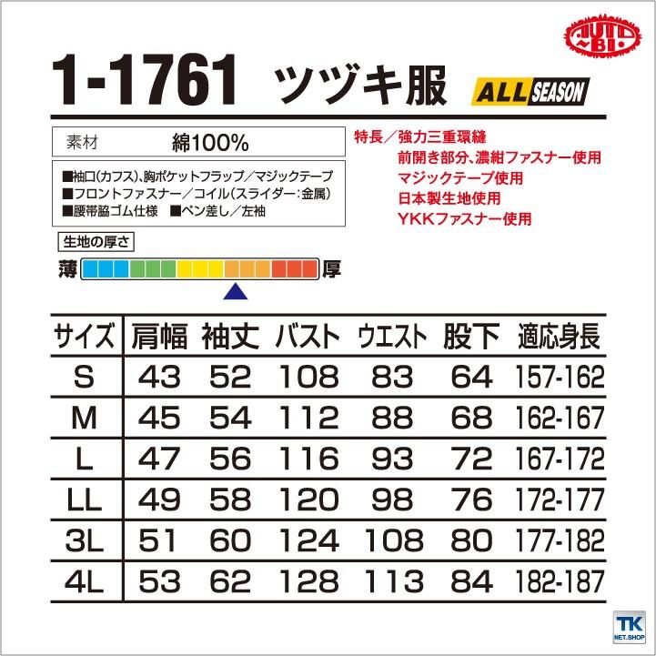 つなぎ ツナギ おしゃれ 作業服 作業着 スタンダードホワイト 白つなぎ 前ファスナー 綿100％ 続服 ツヅキ オートバイ 春夏 秋冬 長袖 ab-1761 | 山田辰 | 04
