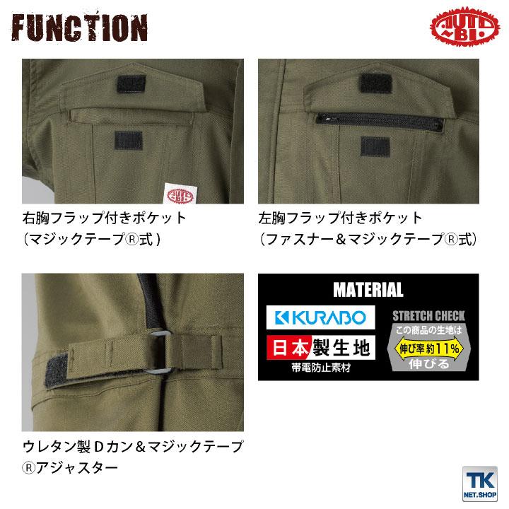 つなぎ ツナギ オートバイ 快適 ストレッチ コーデュラストレッチ 通気性 スリム 帯電防止 春夏 秋冬 auto-bi 作業着 長袖 つなぎ服 ab-22010 | 山田辰 | 04