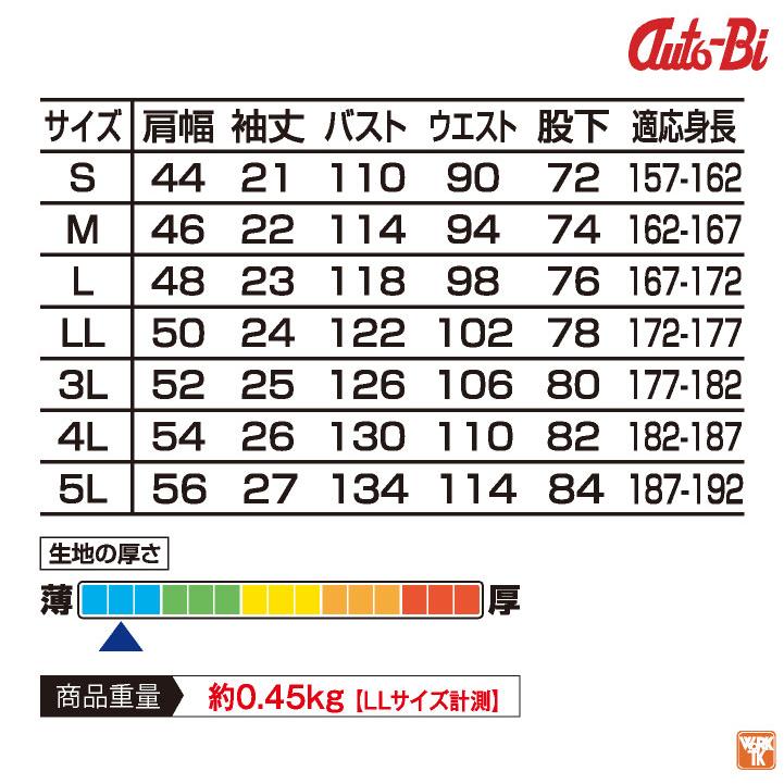 AUTO-BI 半袖つなぎ服 春夏 ツナギ メンズ レディース 帯電防止 吸汗速乾 日本製生地 仕事服 おしゃれ 山田辰 ab-2301-b |  | 04
