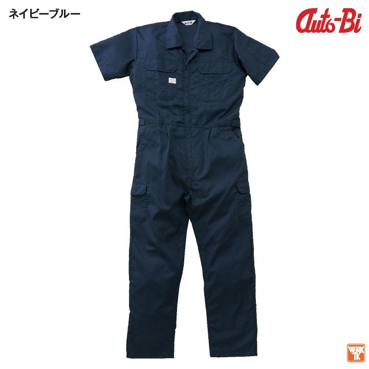 AUTO-BI 半袖つなぎ服 春夏 ツナギ メンズ レディース 帯電防止 吸汗速乾 日本製生地 仕事服 おしゃれ 山田辰 ab-2301-b |  | 07