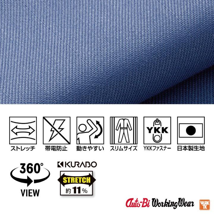 オートバイ 長袖 つなぎ オーバーオール ツナギ 春夏 秋冬 メンズ レディース 仕事服 作業着 作業服 酪農 農業 整備 S M L LL 山田辰 ストレッチ ab-23011 | 山田辰 | 05