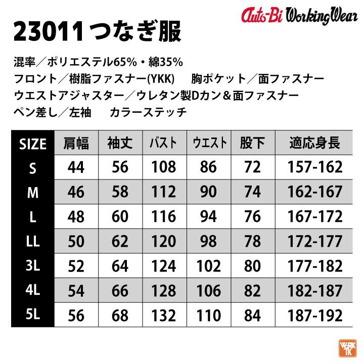 オートバイ 長袖 つなぎ オーバーオール ツナギ 春夏 秋冬 メンズ レディース 仕事服 作業着 作業服 酪農 農業 整備 S M L LL 山田辰 ストレッチ ab-23011 | 山田辰 | 06