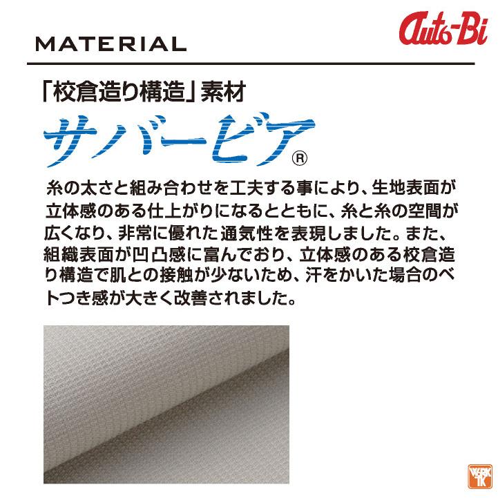 AUTO-BI 半袖つなぎ服 春夏 ツナギ メンズ レディース 帯電防止 吸汗速乾 日本製生地 仕事服 おしゃれ 山田辰 ab-2301 | 山田辰 | 02