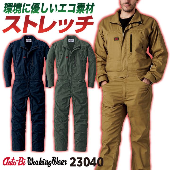 山田辰 オートバイ 長袖 つなぎ ストレッチ オーバーオール 山田辰 オートバイ 長袖 つなぎ ストレッチ オーバーオール