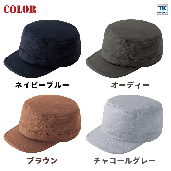 帽子 オートバイ アジャスター フリーサイズ 帯電防止 春夏 秋冬 auto-bi 作業着 キャップ ab-232 | 山田辰 | 04