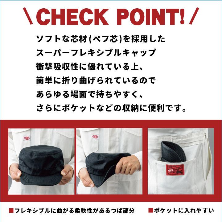 帽子 オートバイ 折り曲げ可能 アジャスター フリーサイズ 帯電防止 春夏 秋冬 auto-bi 作業着 キャップ ab-233 | 山田辰 | 02
