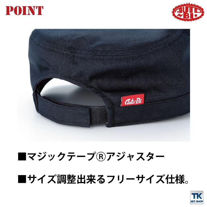 帽子 オートバイ 折り曲げ可能 アジャスター フリーサイズ 帯電防止 春夏 秋冬 auto-bi 作業着 キャップ ab-233 | 山田辰 | 03