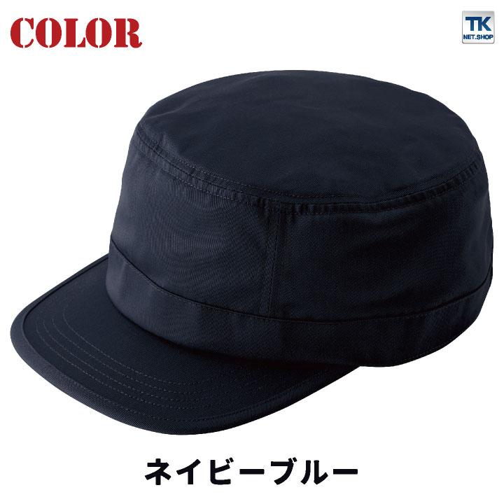 帽子 オートバイ 折り曲げ可能 アジャスター フリーサイズ 帯電防止 春夏 秋冬 auto-bi 作業着 キャップ ab-233 | 山田辰 | 05