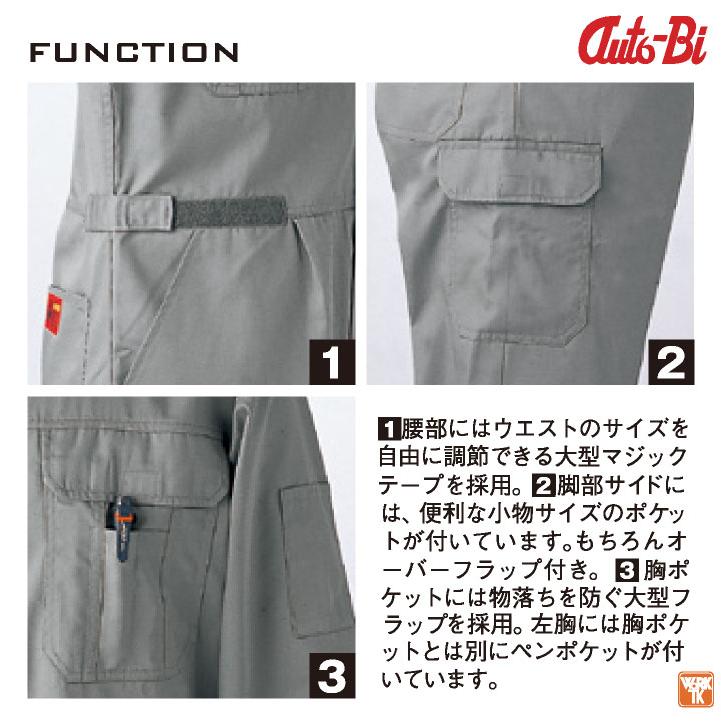 山田辰 AUTO-BI 長袖つなぎ服 春夏 秋冬 ツナギ メンズ レディース