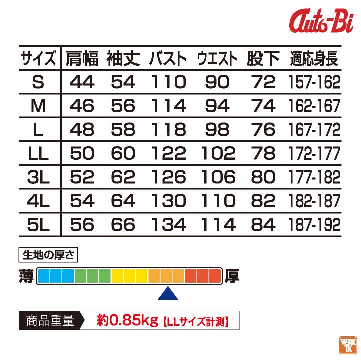 AUTO-BI 長袖つなぎ服 春夏 秋冬 ツナギ メンズ レディース 帯電防止 日本製生地 仕事服 おしゃれ 山田辰 ab-2350 | 山田辰 | 03