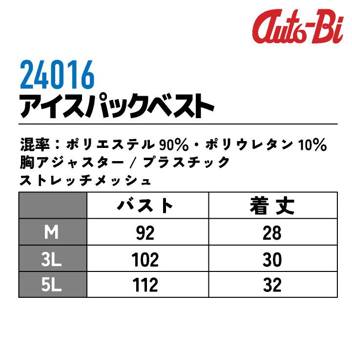 オートバイ アイスパックベスト 春夏 インナーベスト メンズ レディース 涼しい 軽量 ストレッチ 保冷剤 冷たい 仕事服 作業着 作業服 山田辰 ab-24016 |  | 04