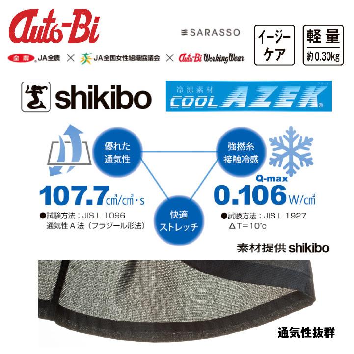 AUTO-BI ワークエプロン 春夏 秋冬 小物 メンズ レディース ストレッチ 吸汗速乾 帯電防止 軽量 通気性 ガーデニング DIY 日本製 おしゃれ 山田辰 ab-24026 |  | 03