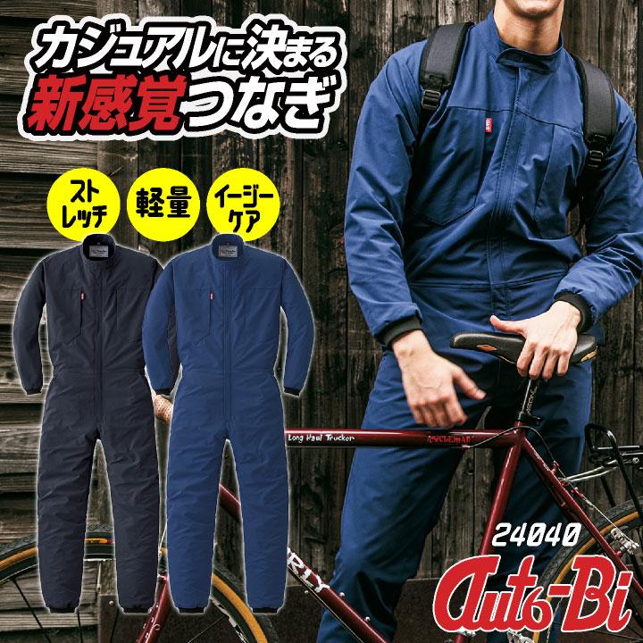 山田辰 オートバイ 長袖ツナギ 春夏 秋冬 ストレッチ 軽量 イージー
