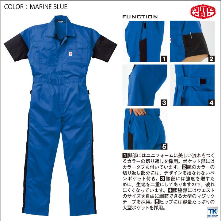 AUTO-BI 半袖ツナギ 春夏 ツナギ メンズ レディース 山本寛斎 KANSAI カンサイユニフォーム 仕事服 おしゃれ 山田辰 ab-257-bb |  | 02