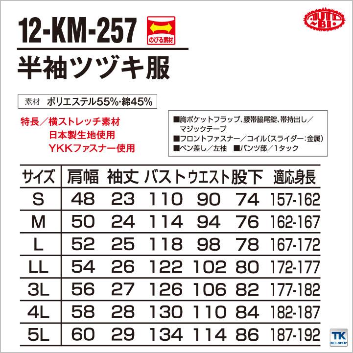 AUTO-BI 半袖ツナギ 春夏 ツナギ メンズ レディース 山本寛斎 KANSAI カンサイユニフォーム 仕事服 おしゃれ 山田辰 ab-257-bb |  | 04