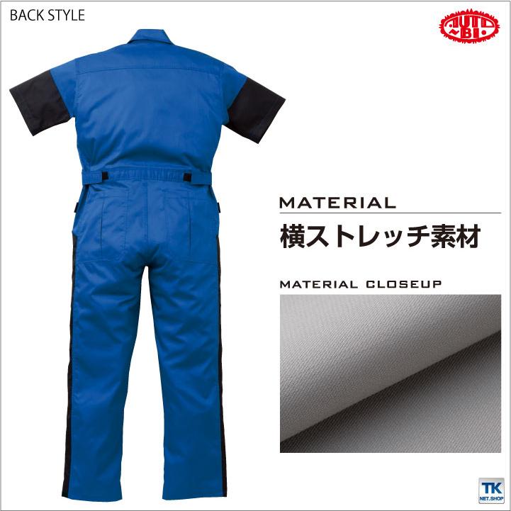 AUTO-BI 半袖ツナギ 春夏 ツナギ メンズ レディース 山本寛斎 KANSAI カンサイユニフォーム 仕事服 おしゃれ 山田辰 ab-257 |  | 03