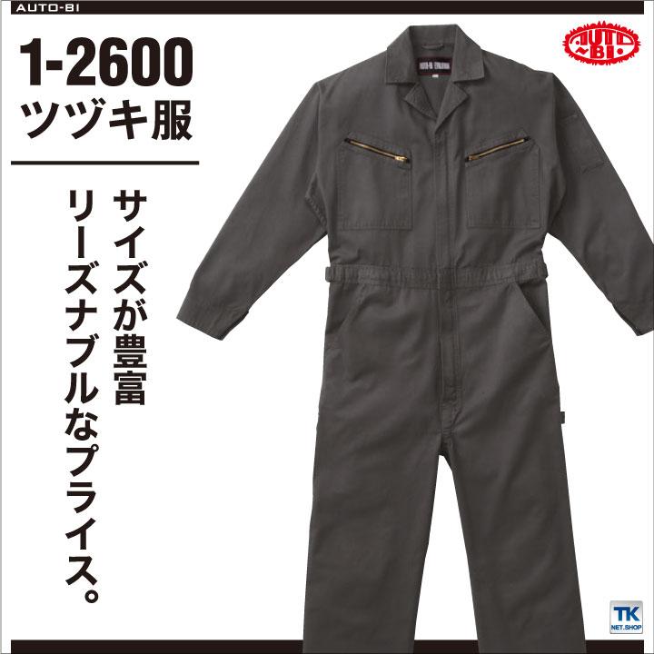 AUTO-BI 長袖ツナギ 春夏 秋冬 ツナギ メンズ レディース 綿100% ベーシック 仕事服 おしゃれ 山田辰 ab-2600-b AUTO-BI 長袖ツナギ 春夏 秋冬 ツナギ メンズ レディース 綿100