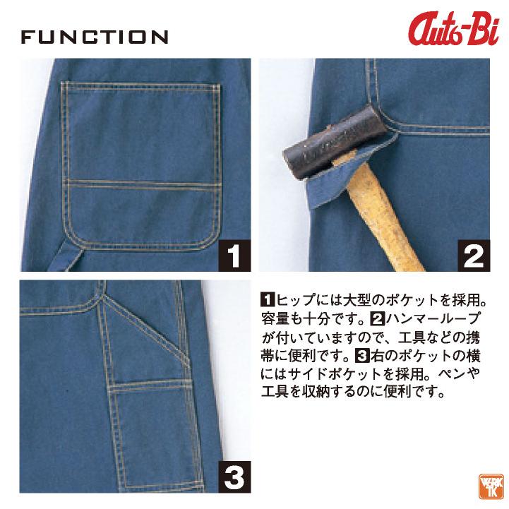 AUTO-BI サロペット 春夏 秋冬 ツナギ メンズ レディース ゆったり 綿100％ 仕事服 おしゃれ 山田辰 ab-3680-b | 山田辰 | 01