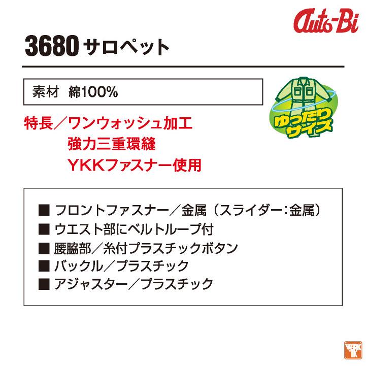 AUTO-BI サロペット 春夏 秋冬 ツナギ メンズ レディース ゆったり 綿100％ 仕事服 おしゃれ 山田辰 ab-3680-b | 山田辰 | 03