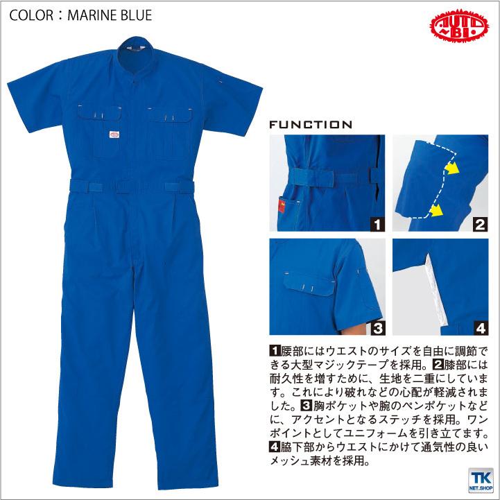 AUTO-BI 半袖ツナギ 春夏 秋冬 ツナギ メンズ レディース 抗菌 防臭 帯電防止 仕事服 おしゃれ 山田辰 ab-3751 | 山田辰 | 02