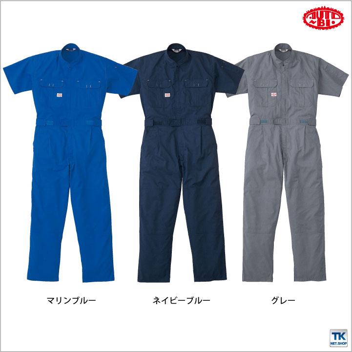 AUTO-BI 半袖ツナギ 春夏 秋冬 ツナギ メンズ レディース 抗菌 防臭 帯電防止 仕事服 おしゃれ 山田辰 ab-3751 | 山田辰 | 05