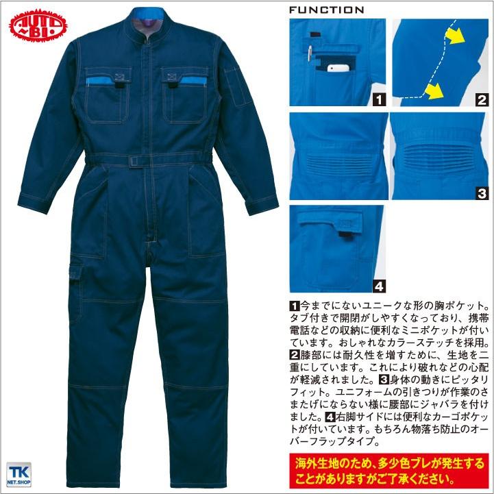 長袖つなぎ 長袖ツナギ 作業服 作業着 つなぎ ツナギ お手ごろ 価格帯電防止 オートバイ 春夏 秋冬 ab-40000 爆買 | 山田辰 | 02