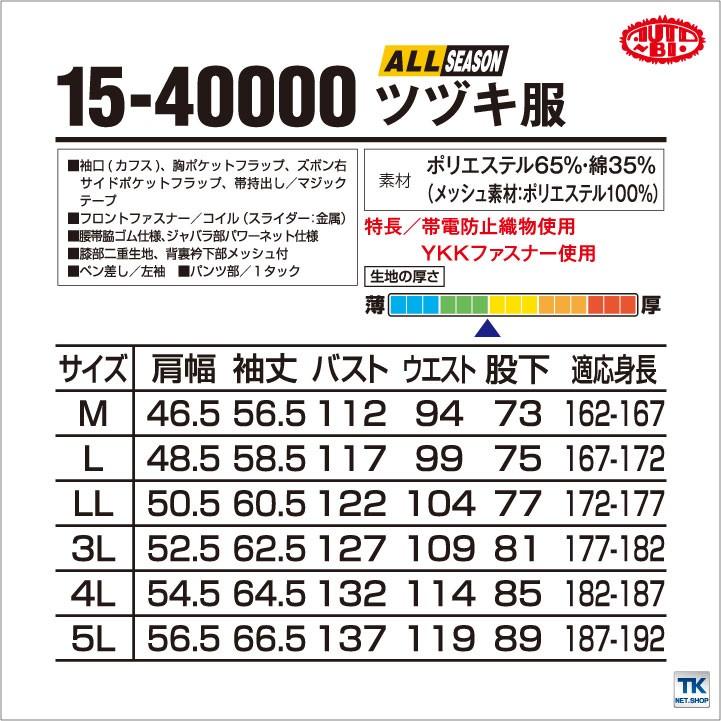 長袖つなぎ 長袖ツナギ 作業服 作業着 つなぎ ツナギ お手ごろ 価格帯電防止 オートバイ 春夏 秋冬 ab-40000 爆買 | 山田辰 | 04