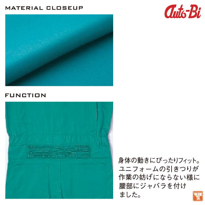 AUTO-BI 半袖つなぎ服 春夏 ツナギ メンズ レディース メッシュ ノーフォーク 仕事服 おしゃれ 山田辰 ab-50001 | 山田辰 | 01