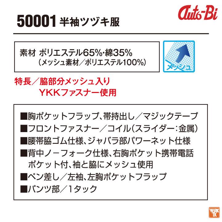 AUTO-BI 半袖つなぎ服 春夏 ツナギ メンズ レディース メッシュ ノーフォーク 仕事服 おしゃれ 山田辰 ab-50001 | 山田辰 | 03