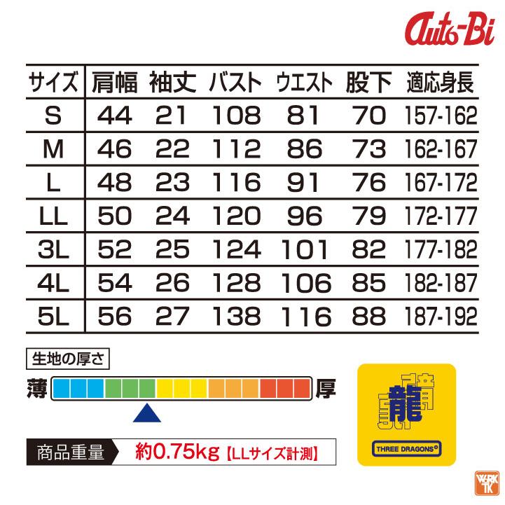 AUTO-BI 半袖つなぎ服 春夏 ツナギ メンズ レディース メッシュ ノーフォーク 仕事服 おしゃれ 山田辰 ab-50001 | 山田辰 | 04