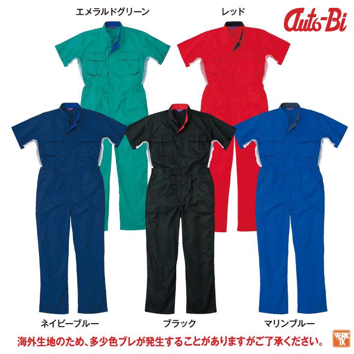 AUTO-BI 半袖つなぎ服 春夏 ツナギ メンズ レディース メッシュ ノーフォーク 仕事服 おしゃれ 山田辰 ab-50001 | 山田辰 | 05