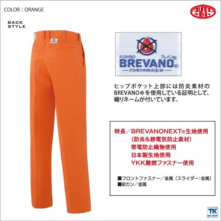 山田辰 難燃ズボン 作業ズボン 防炎パンツ 作業服 作業着