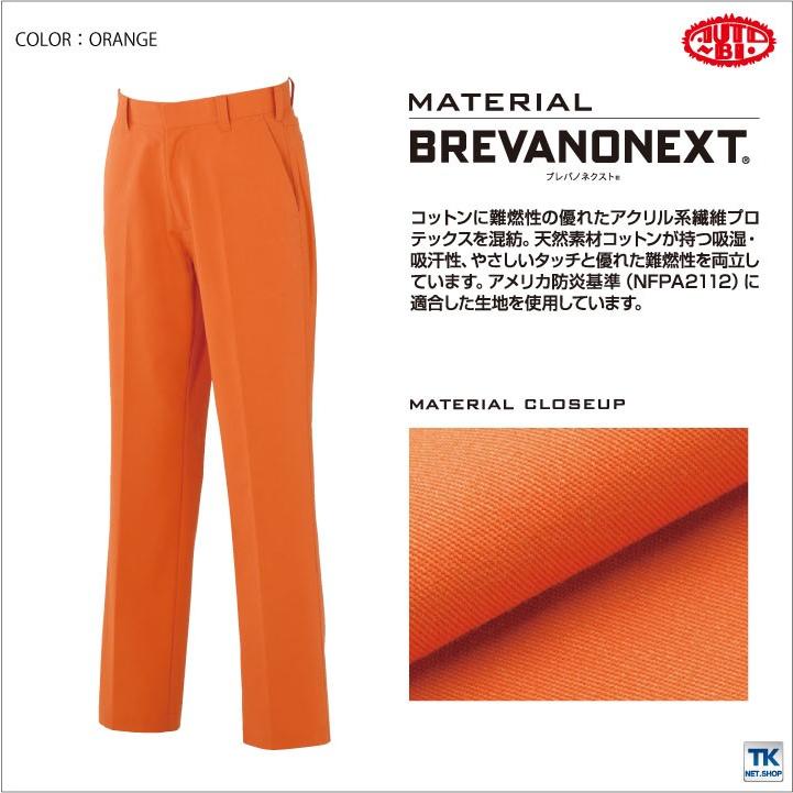 消防　救助パンツ　オレンジ オレンジ色の緊急リーキューアラミド服消防消防消防消防士都市