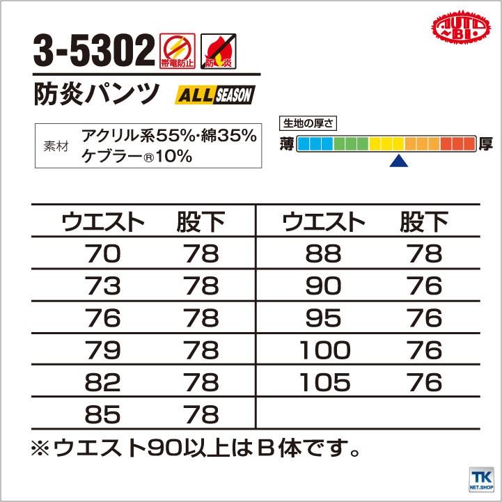 山田辰 難燃ズボン 作業ズボン 防炎パンツ 作業服 作業着 アメリカの
