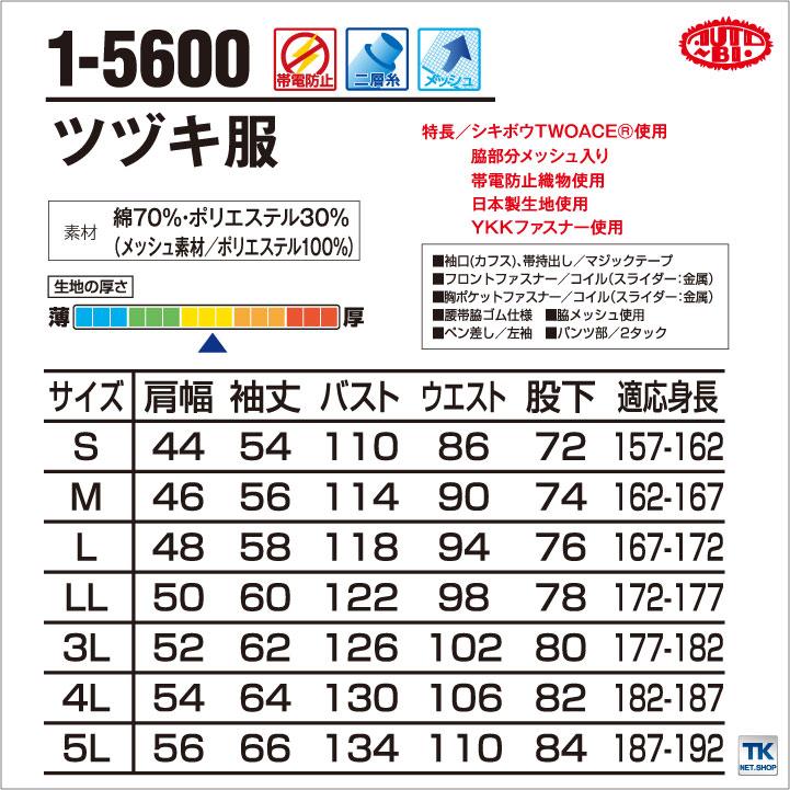 つなぎ ツナギ おしゃれ 作業服 作業着 東洋紡 二層構造糸 春夏 長袖つなぎ 続服 ツヅキ オートバイ ab-5600｜worktk｜05