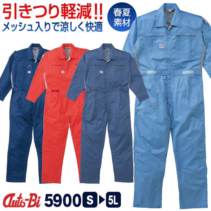 山田辰 AUTO-BI 長袖つなぎ服 春夏 秋冬 ツナギ メンズ レディース