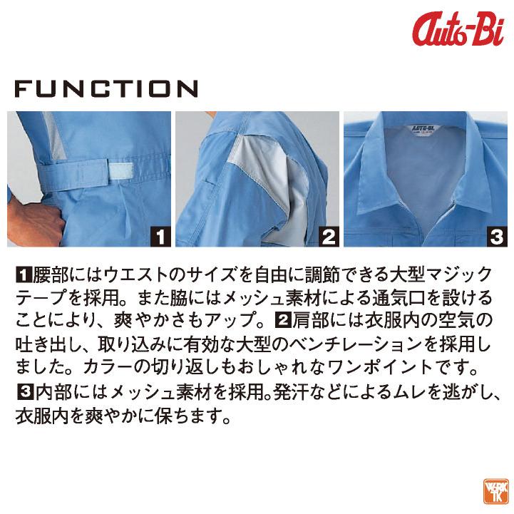 AUTO-BI 長袖つなぎ服 春夏 秋冬 ツナギ メンズ レディース 帯電防止 日本製生地 動きやすい メッシュ 仕事服 おしゃれ 山田辰 ab-5900 | 山田辰 | 01