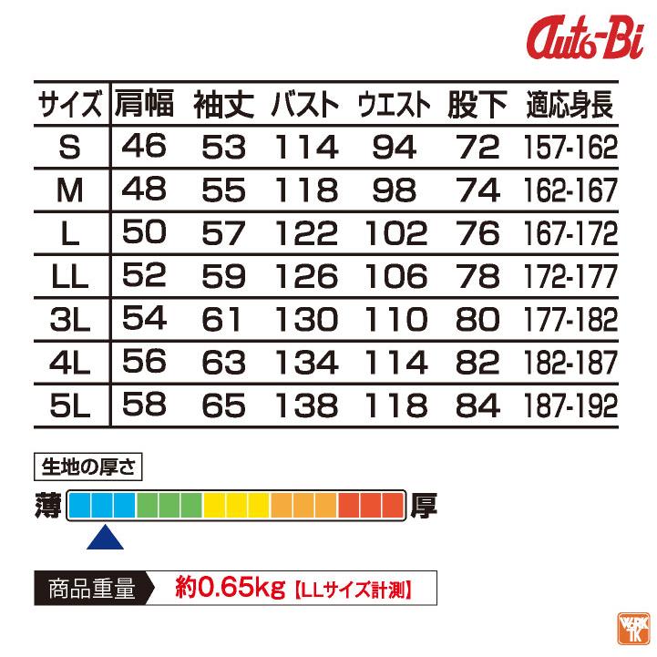 AUTO-BI 長袖つなぎ服 春夏 秋冬 ツナギ メンズ レディース 帯電防止 日本製生地 動きやすい メッシュ 仕事服 おしゃれ 山田辰 ab-5900 | 山田辰 | 05