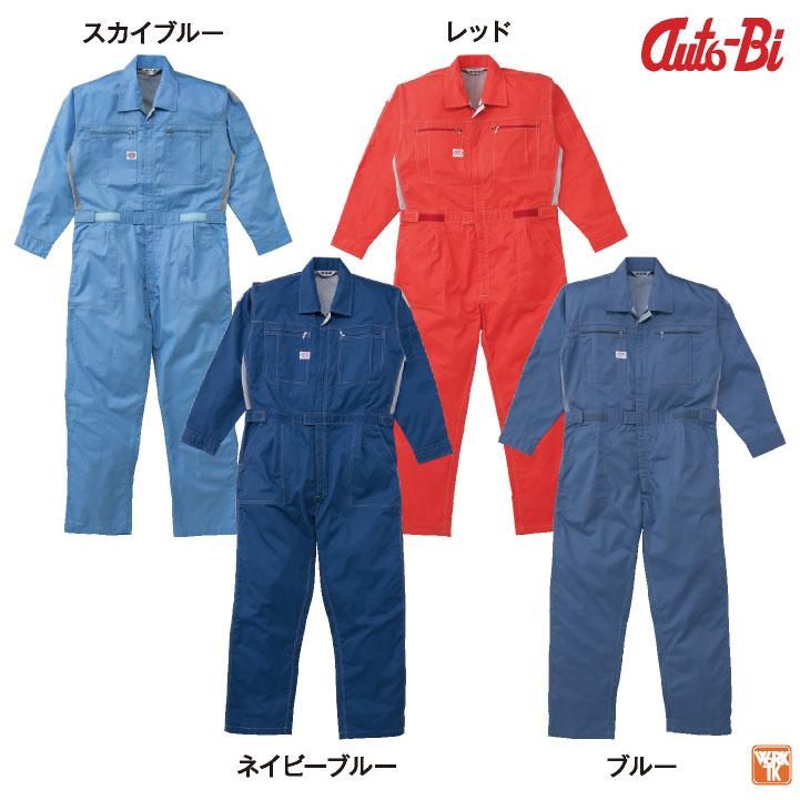 山田辰 AUTO-BI 長袖つなぎ服 春夏 秋冬 ツナギ メンズ レディース
