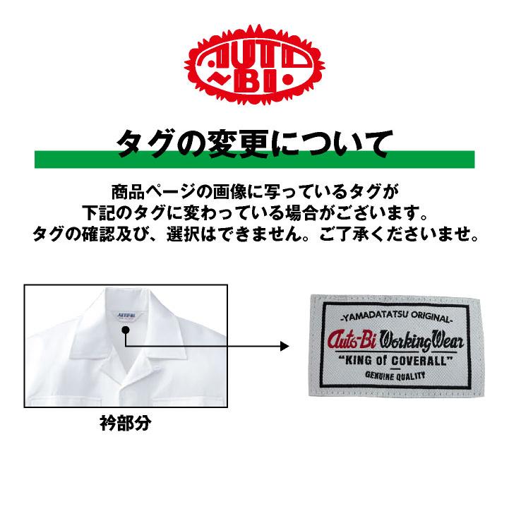 AUTO-BI 長袖つなぎ服 春夏 秋冬 ツナギ メンズ レディース 帯電防止 日本製生地 動きやすい メッシュ 仕事服 おしゃれ 山田辰 ab-5900 | 山田辰 | 07