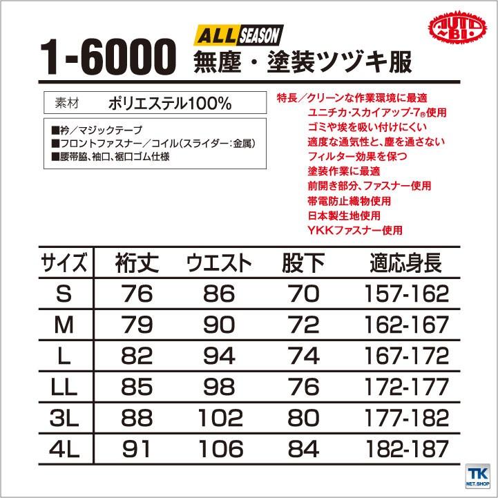 にサイズが 塗装服 つなぎ つなぎab 6000 3l ツナギ続服 ツヅキ つなぎ 作業服 空調服 医療白衣のworktk 通販 Paypayモール ツナギ おしゃれ 作業服 作業着 無塵 塗装 おしゃれ Ca2re Fa Ulisboa Pt