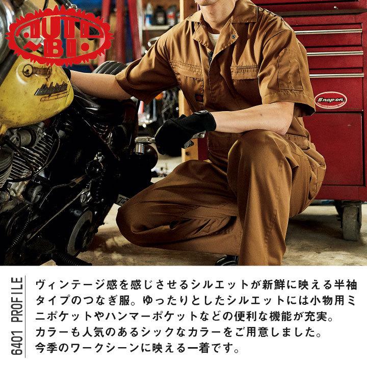 半袖 つなぎ オートバイ 帯電防止 日本製生地 YKKファスナー ゆったりサイズ 春夏 ab-6401 山田辰 半袖 つなぎ オートバイ 帯電防止 日本製生地 YKKファスナー
