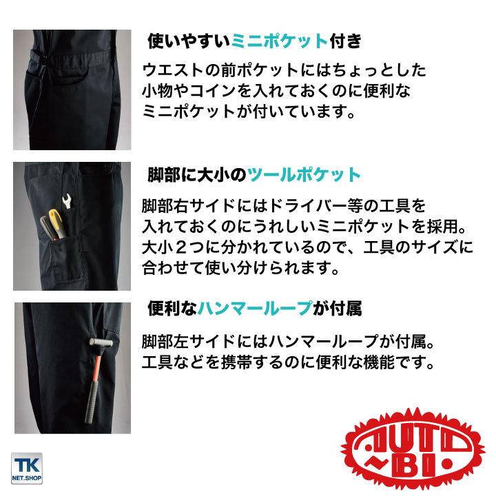 山田辰 長袖つなぎ 帯電防止つなぎ 作業服 作業着 ツナギ 続服 ツヅキ